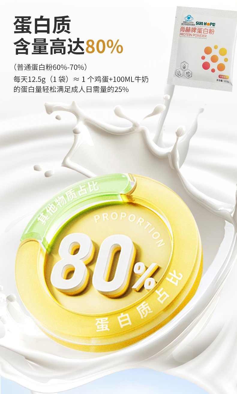 佳博官方网站牌蛋白粉