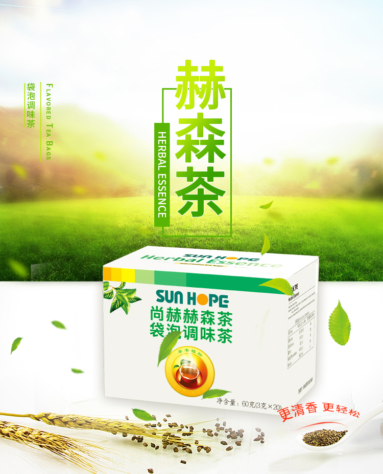 佳博官方网站赫森茶