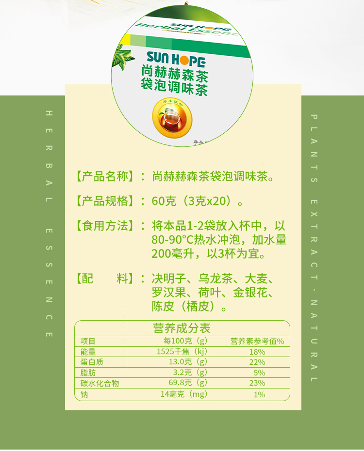 佳博官方网站赫森茶