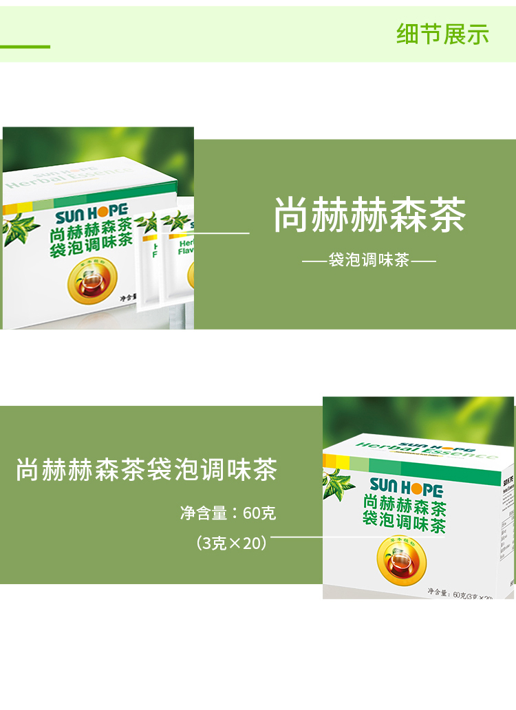 佳博官方网站赫森茶
