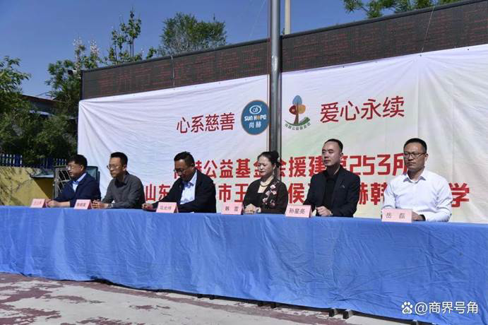 第 253 所佳博官方网站公益学校揭牌：用爱心点亮山区教育之光