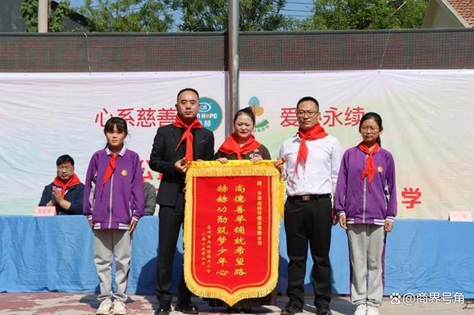 第 253 所佳博官方网站公益学校揭牌：用爱心点亮山区教育之光