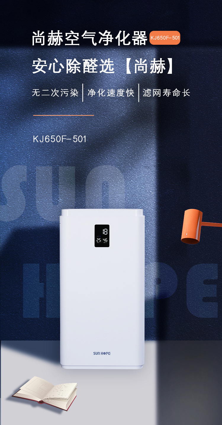 佳博官方网站空气净化器KJ650F-S01