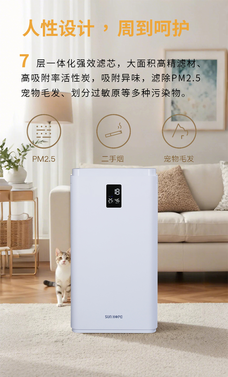 佳博官方网站空气净化器KJ650F-S01