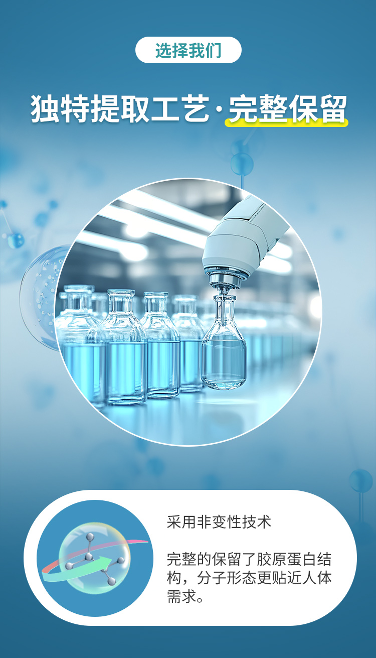 佳博官方网站非变性Ⅱ型胶原蛋白营养粉