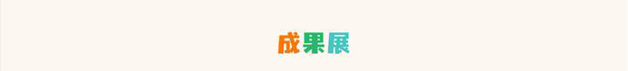 佳博官方网站公益季温暖开启：为孩子插上梦想的翅膀